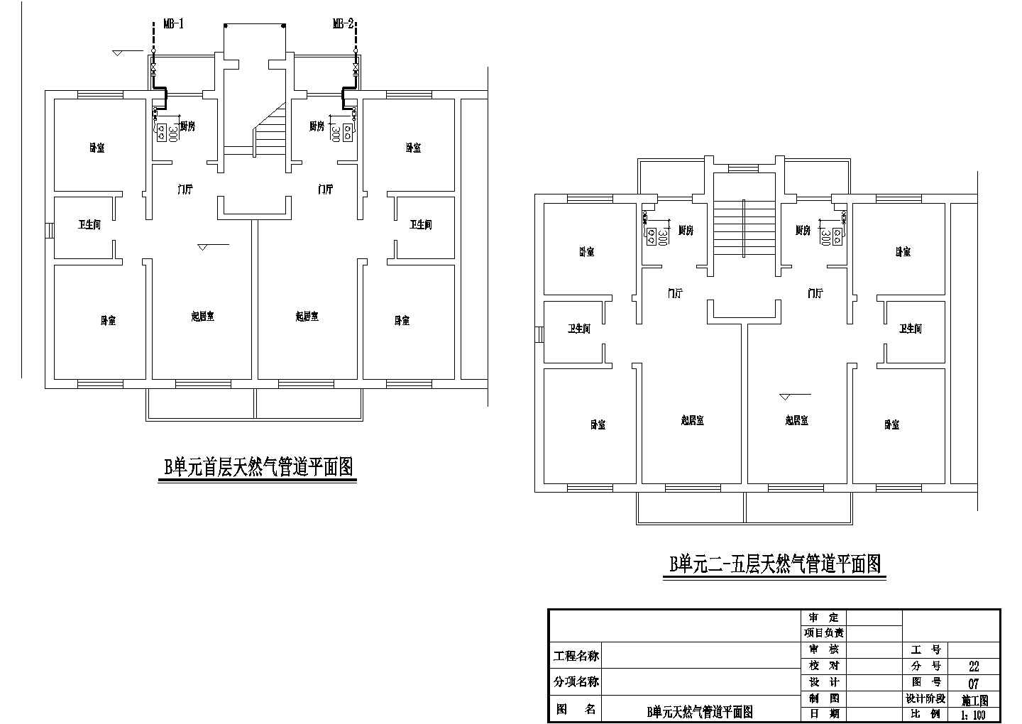 天津某住宅天然气工程图纸（含设计说明）
