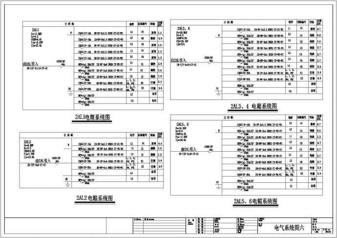 【深圳市】某软件园电气设计cad图纸，共14张_图1