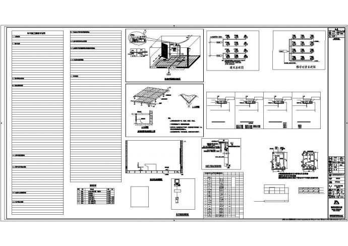 郑州迎宾墅苑8栋楼17层建筑智能化电气设计图纸（带电梯五方通话系统、周界防范系统）_图1
