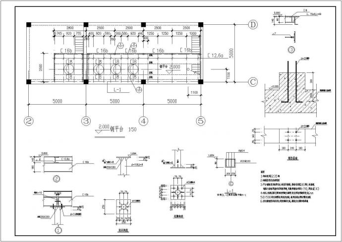 某Q235钢平台结构设计图_图1