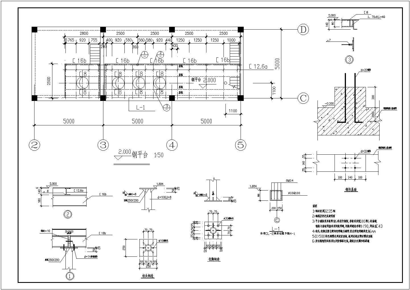 某Q235钢平台结构设计图