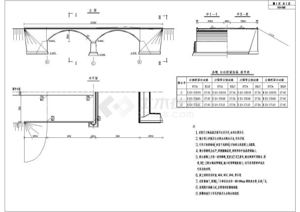 拱桥系列施工cad图纸（台防撞墙一般构造图）-图一