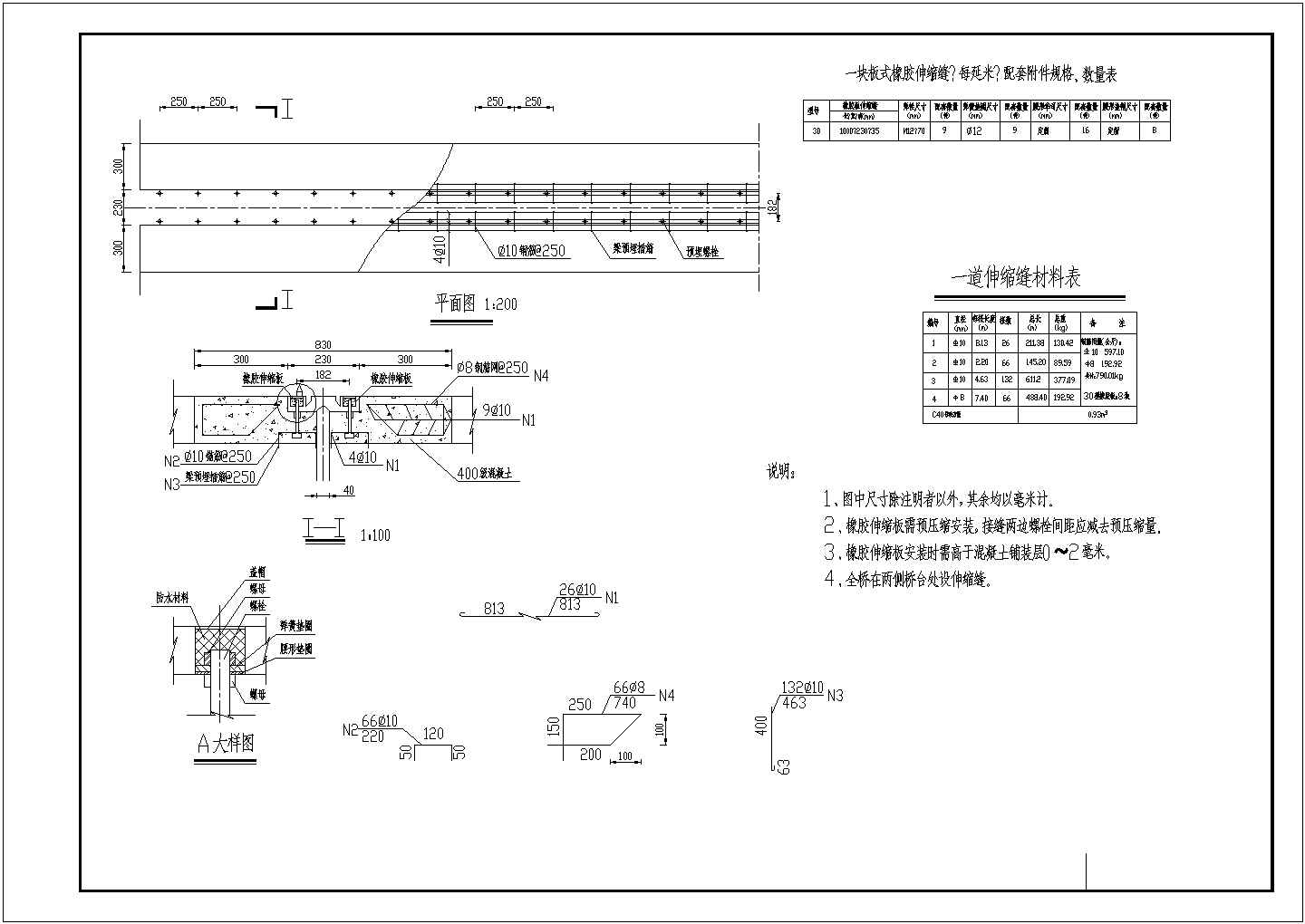 某嵌岩桩公路桥全套施工图纸