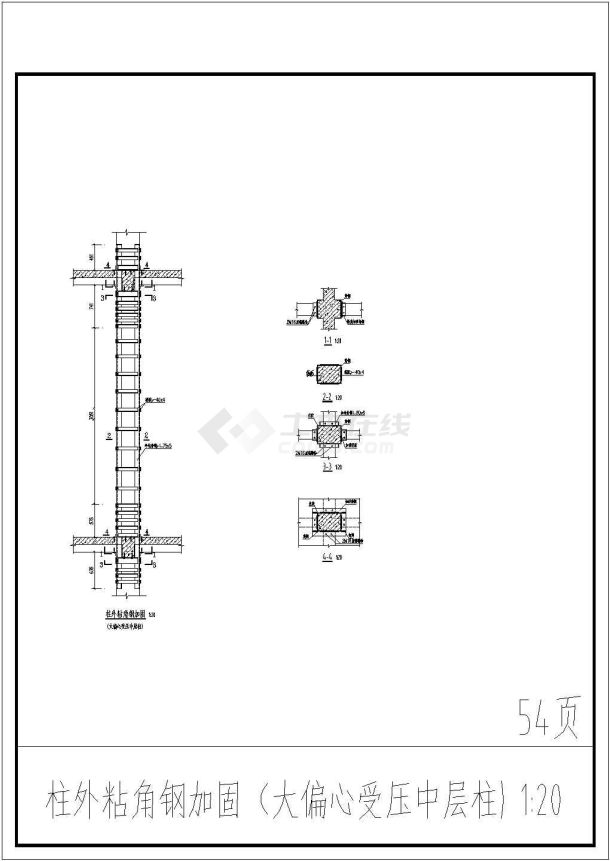 某钢筋混凝土柱外粘型钢加固节点详图-图二