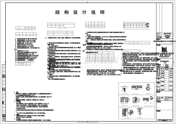 某地星河地产售楼处建筑设计施工图-图一