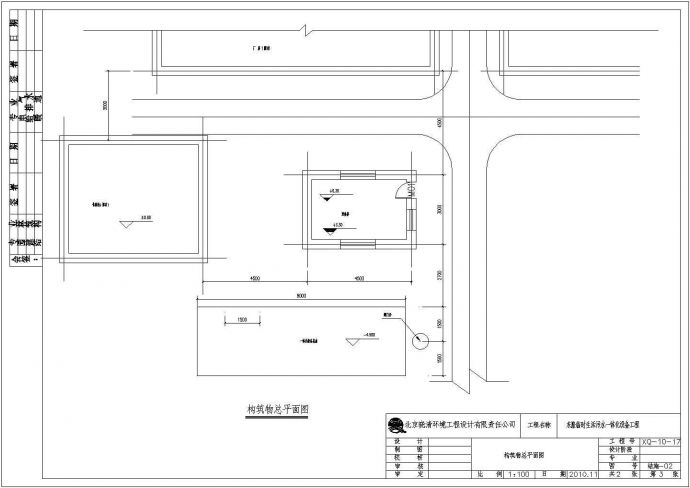 【北京】某公司设计设备基础与设备房结构_图1