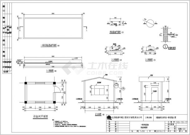 【北京】某公司设计设备基础与设备房结构-图二