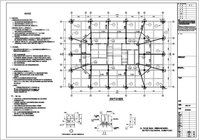 某项目钢结构广告牌全套结构施工图_图1