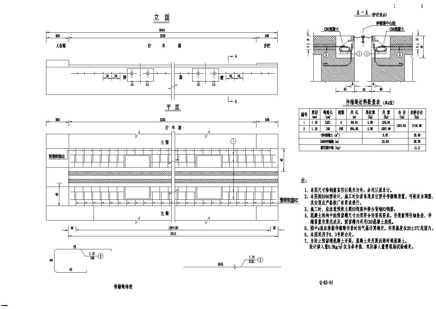 [河南]60米宽60＋96＋60m三跨双向预应力双箱双室变截面连续梁桥设计图纸193张