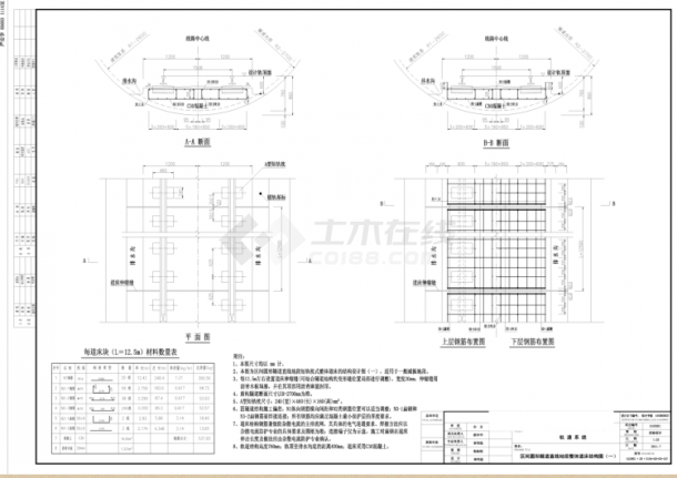 [湖南]地铁轨道工程设计图纸119张（轨道轨枕扣件）-图二