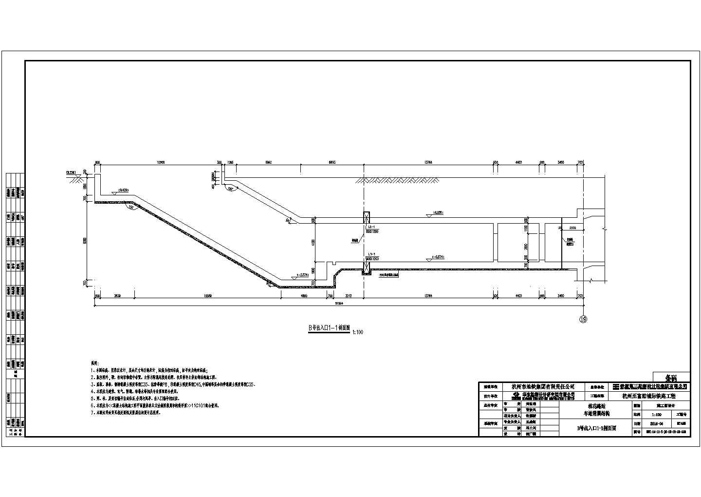 钢混框架结构地下两层岛式车站设计图