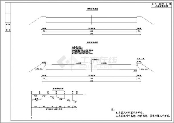 市政住宅小区混凝土道路全套cad设计图纸-图二