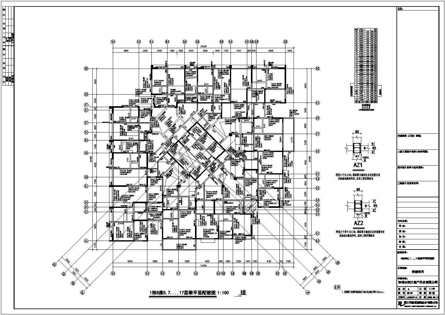 深圳某住宅小区28层框架剪力墙结构商住楼结构施工图