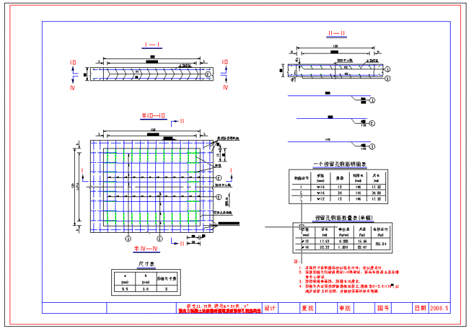 跨径20m连续箱梁全套施工图（共21张图纸，桥宽11.75m）_图1
