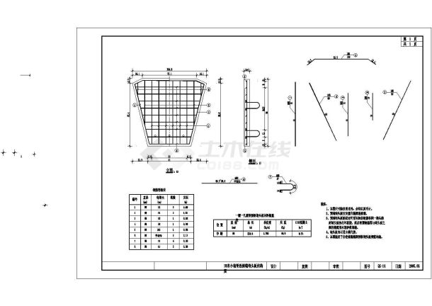 14x25m先简支后连续小箱梁桥施工图（共64张图纸）-图一