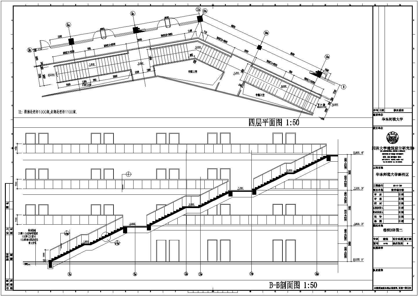 建筑工程中常用72种楼梯设计节点详图汇总