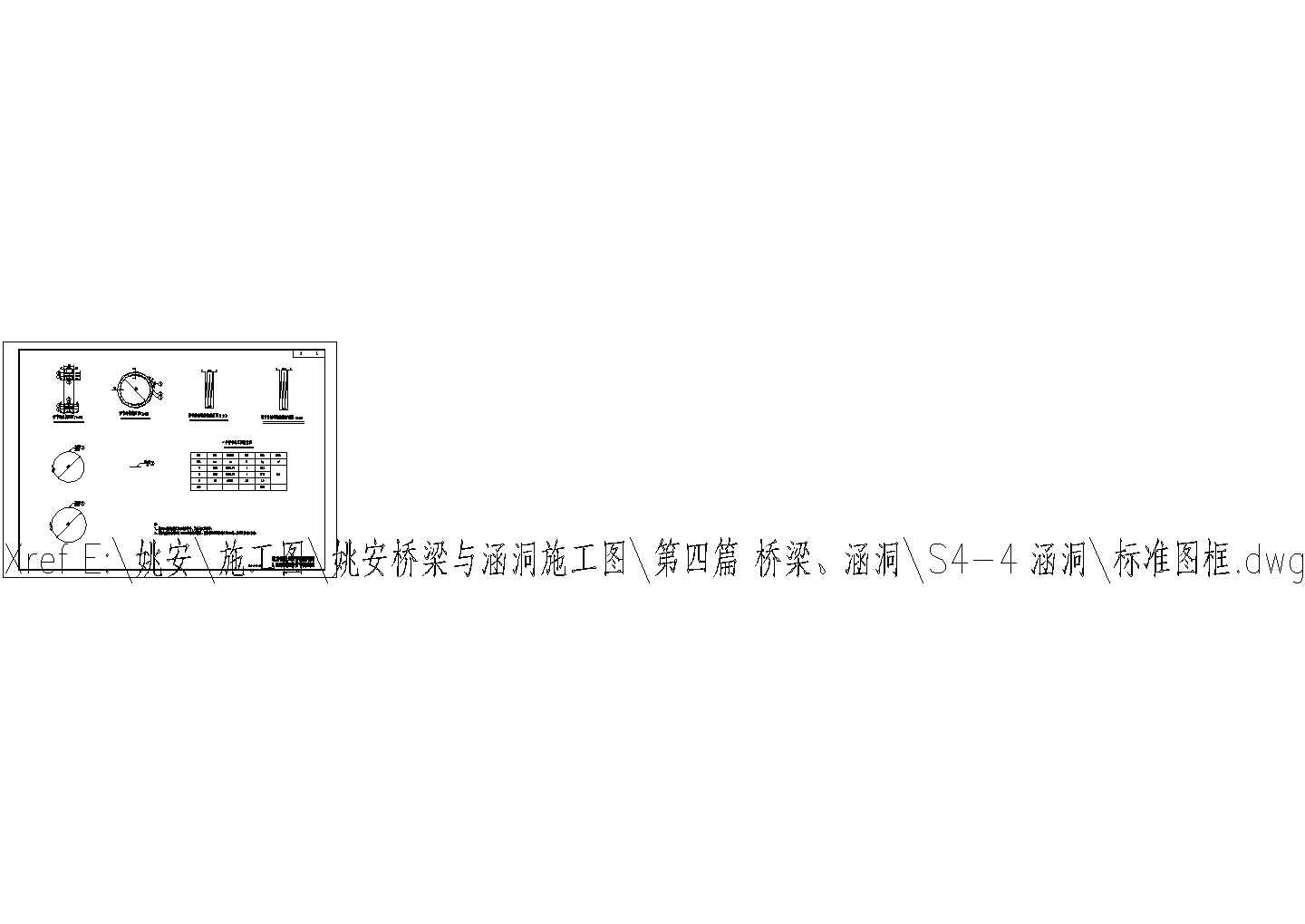 2014年公路涵洞工程通用图76张（盖板涵圆管涵）