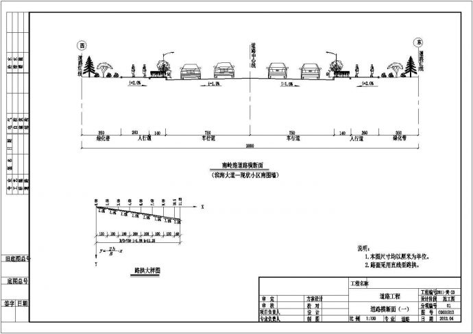 [山东]市政道路改造工程施工图（道路热力中水绿化）_图1