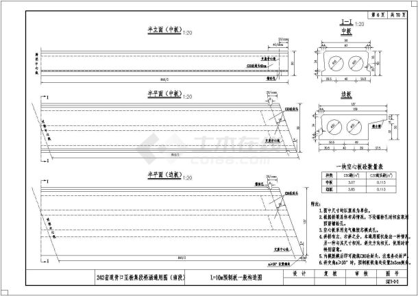 242省道公路工程某段桥梁上下部结构通用设计图-图一