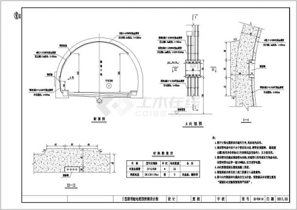 公路隧道预留预埋设计CAD通用图43张-图一