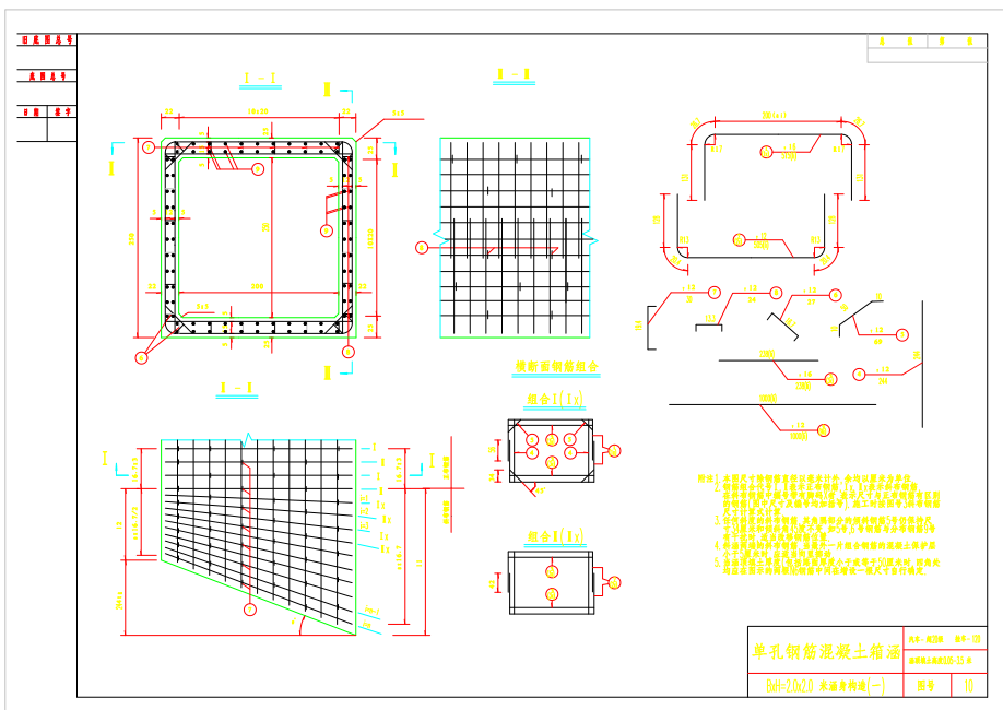 单孔钢筋混凝土箱涵通用图36张（填土高度0.05-3.5米）