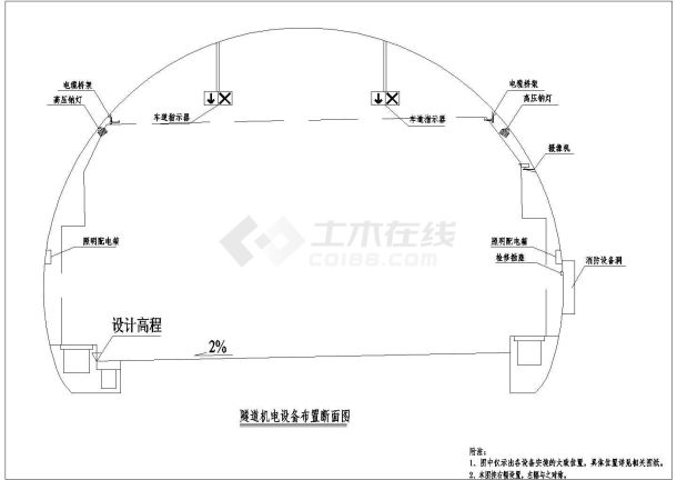 [云南]双联拱隧道机电工程图纸-图一