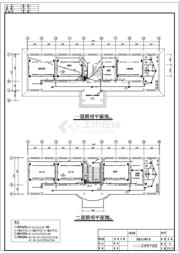 地上四层防疫站办公楼电气施工cad图纸-图一