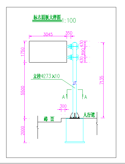 [重庆]四级公路交通安全设施施工图设计（标志标线护栏）-图二