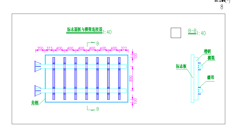 [重庆]四级公路交通安全设施施工图设计（标志标线护栏）