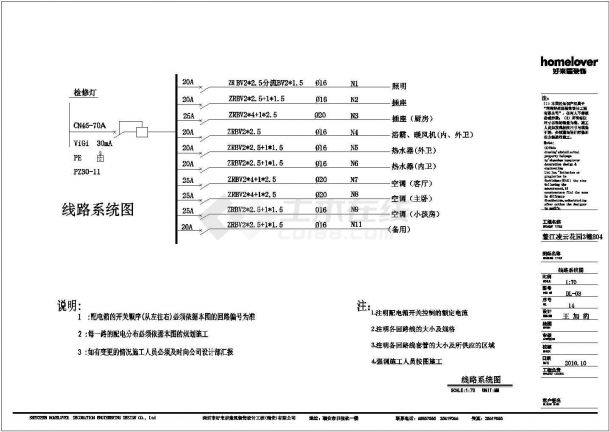 陵云花园3幢804室家装设计完整施工图(含高清效果图和实景图)-图一