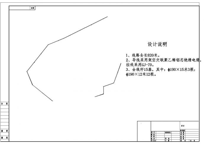 某6-10kV架空电力线路改迁设计图纸_图1