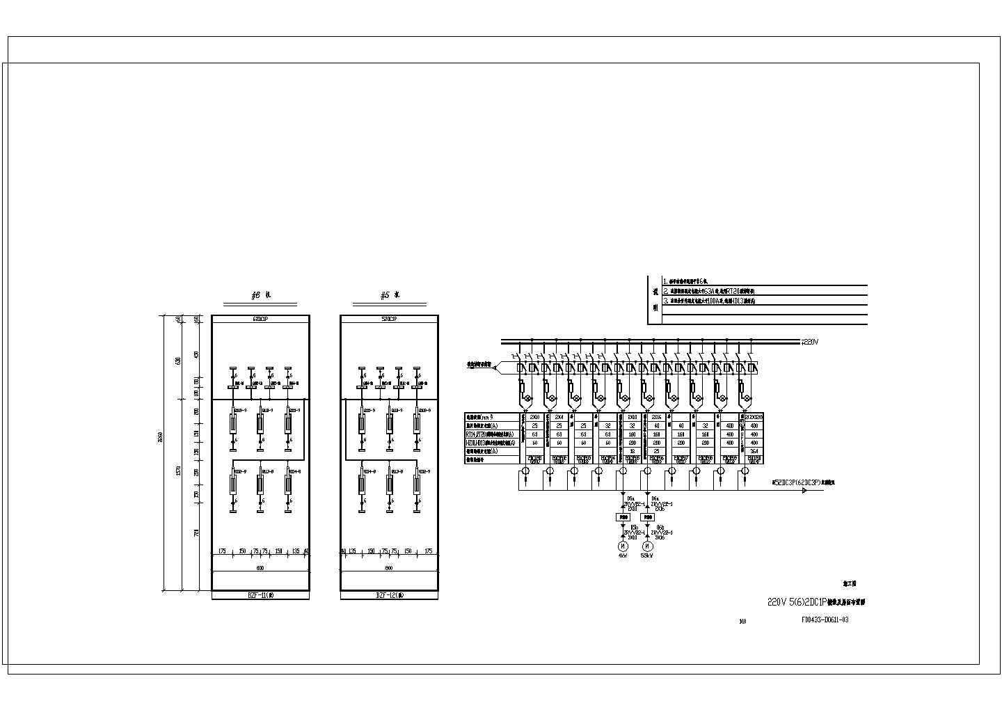 主厂房220V直流系统设计cad图纸