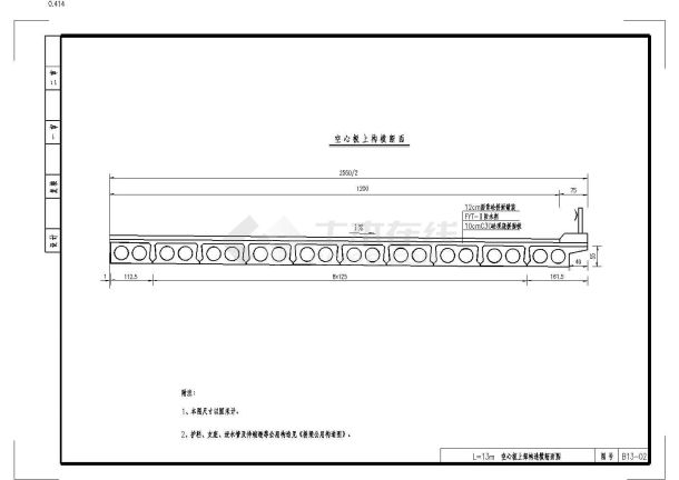 跨径13米钢筋混凝土空心板桥通用设计图-图二