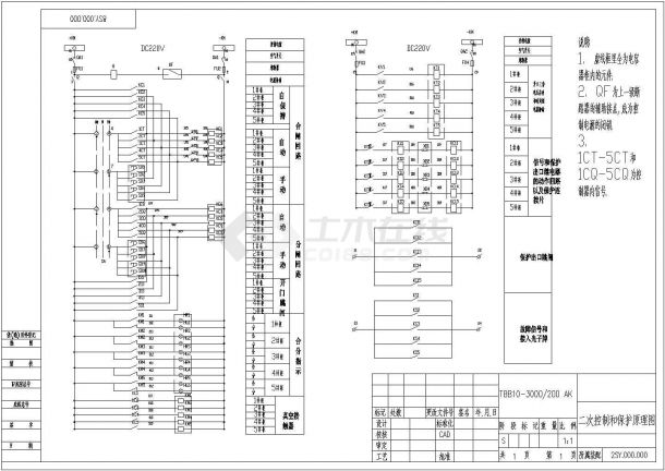 【江西省】某10KV高压补偿柜系统图纸-图二