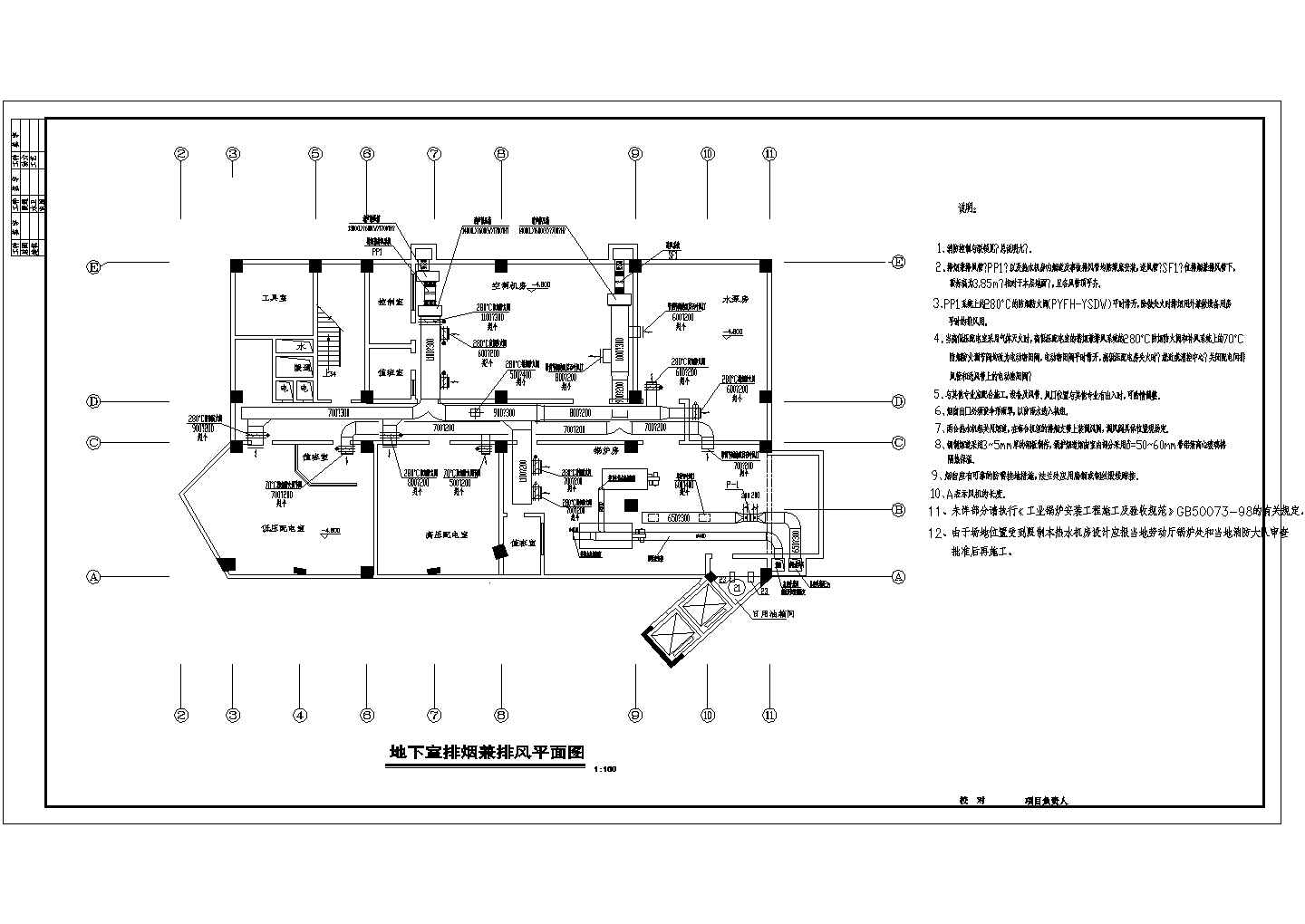 某十三层大型酒店水冷螺杆机组中央空调暖通设计图