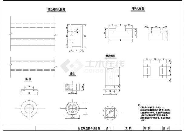 [新疆]交通标志CAD通用图（禁令警告）-图二