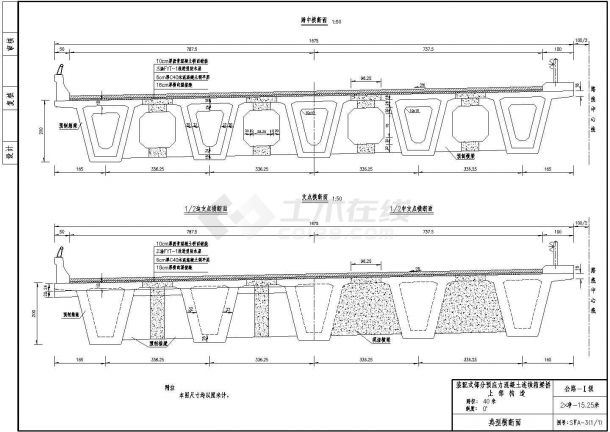 装配式部分预应力混凝土连续箱梁桥上部构造通用图（40米，正交）-图二