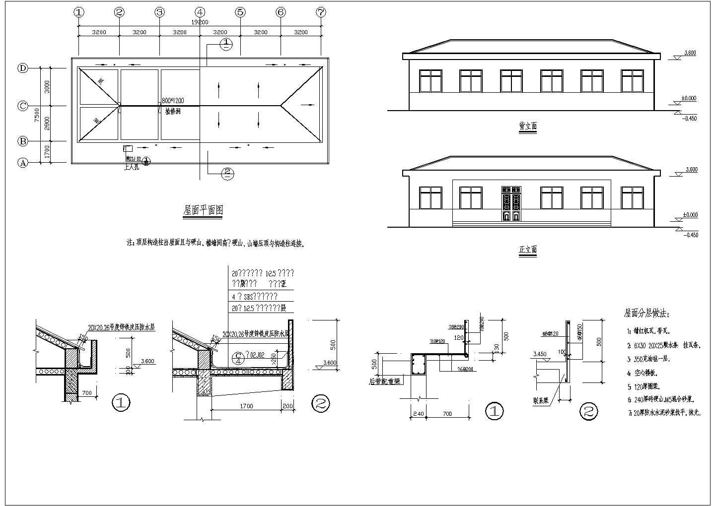 农村单层砖混结构办公室建筑、电气和结构施工图纸
