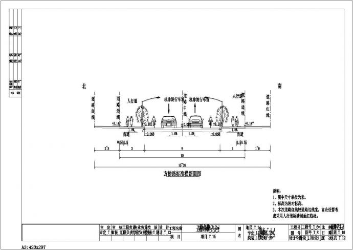 [杭州]标准路宽15m城市支路设计套图（52张图纸道路景观）_图1