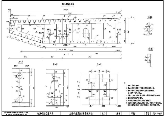 安庆长江大桥上部全套竣工图第一部分（共2份）_图1