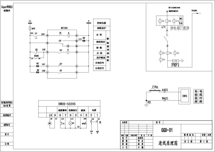 箱变GGD电气一次方案设计图纸_图1