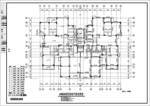 某地11框架剪力墙结构住宅部分结构施工图-图二