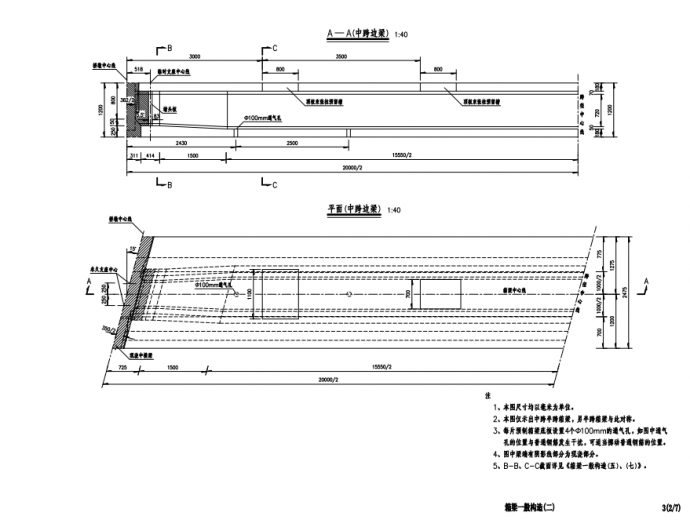 跨径20m装配式预应力箱形连续梁桥上部构造87张（梁高1.2m）_图1