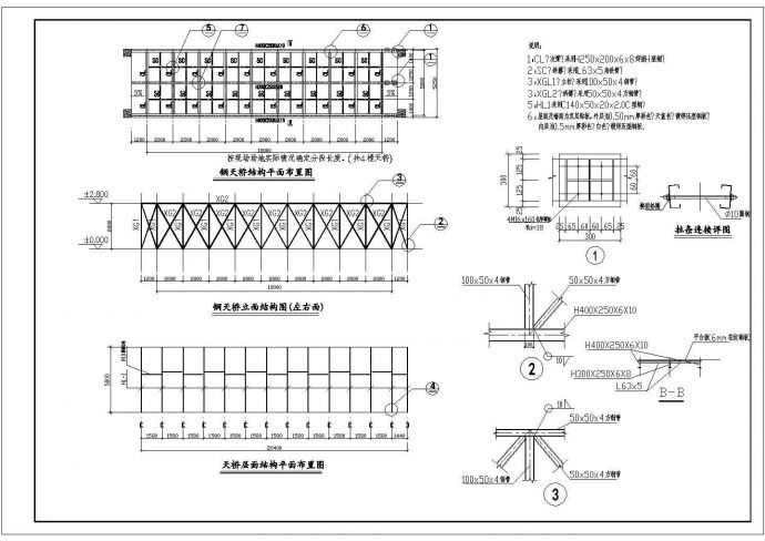 某材料装饰城钢结构天桥结构施工图_图1
