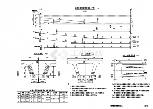 跨径20米装配式预应力公路箱梁通用设计图-图二