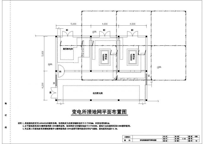 【东莞】某企业厂区变电所设计cad图纸_图1