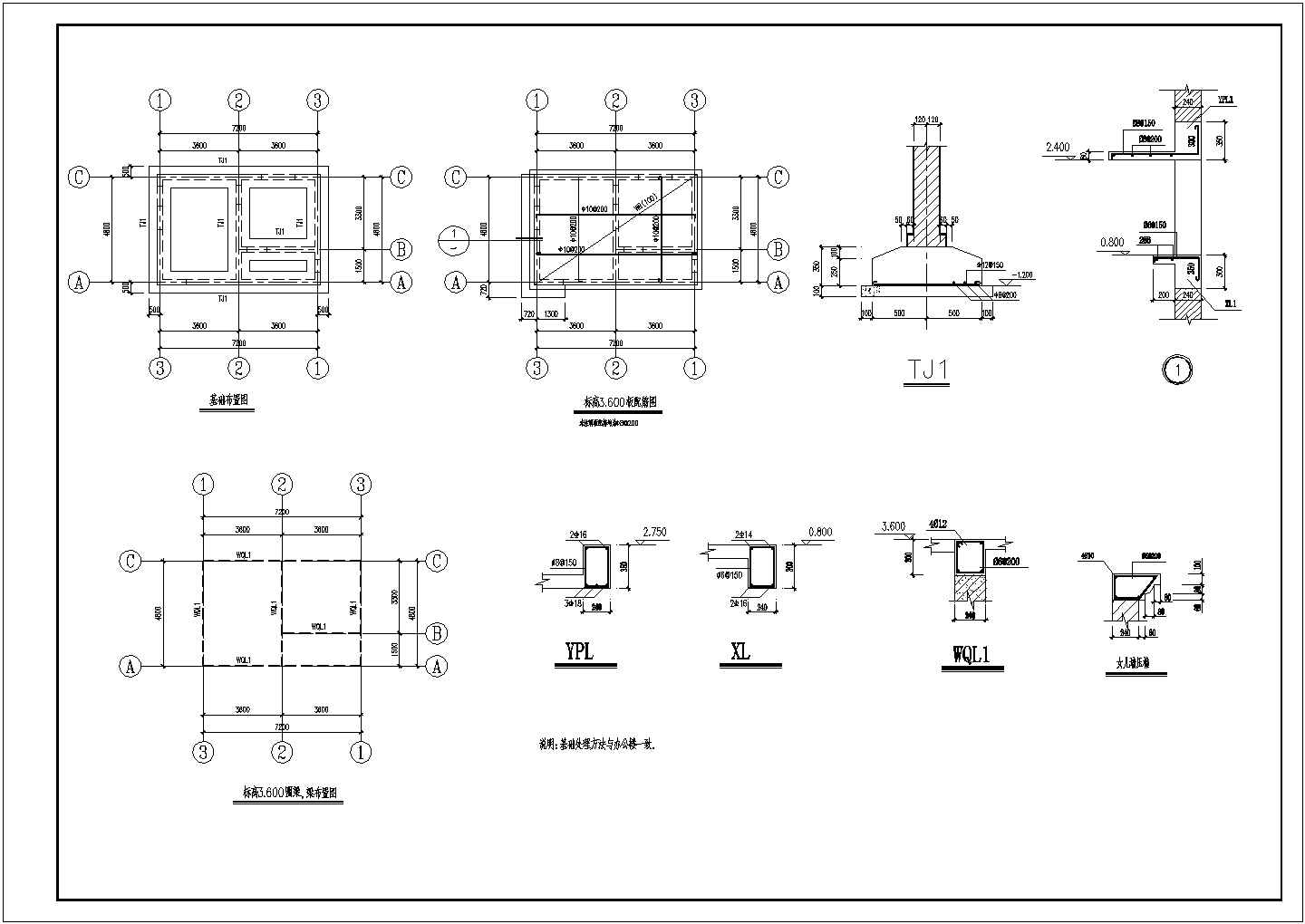 某砌体附属构筑物结构设计施工图（条形基础）