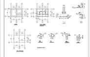 某砌体附属构筑物结构设计施工图（条形基础）