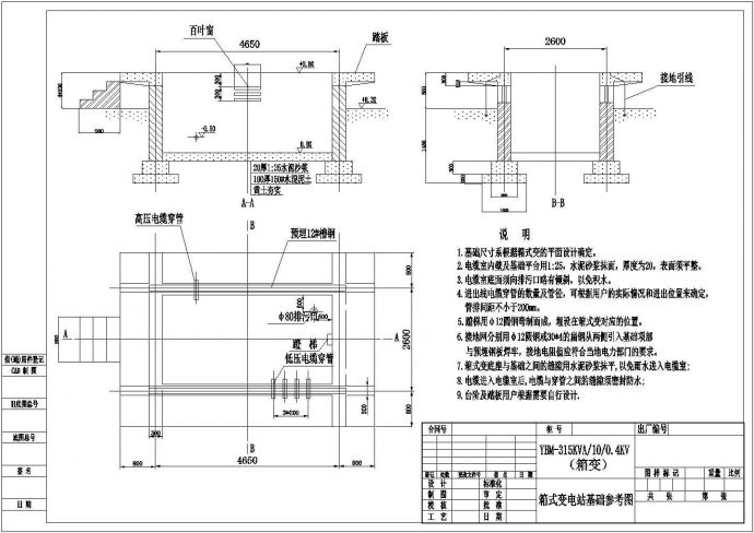 10KV(0.4KV)箱变电气设计cad图纸_图1