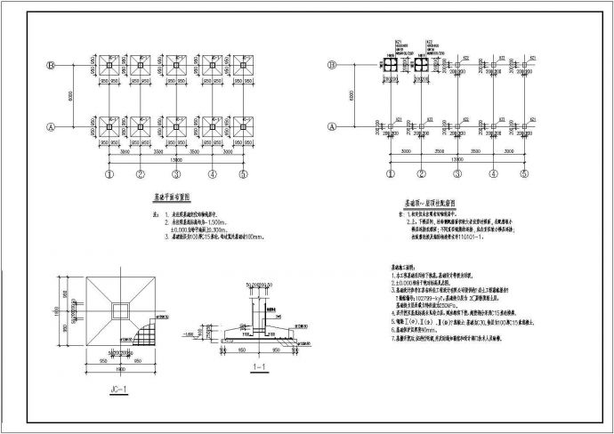 化学工业园消防泵房结构设计施工图_图1